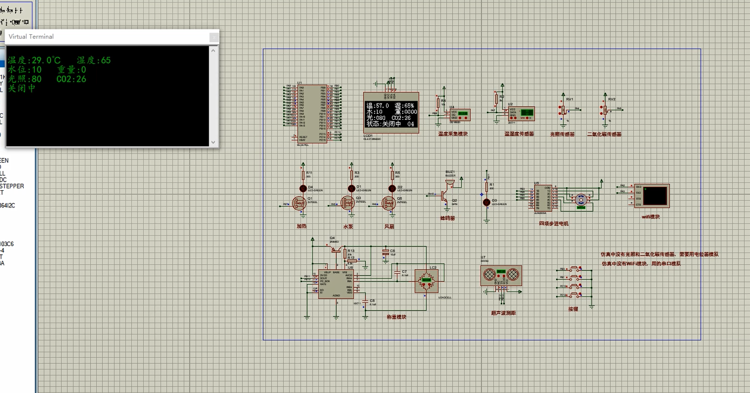 基于单片机的养牛场远程控制系统