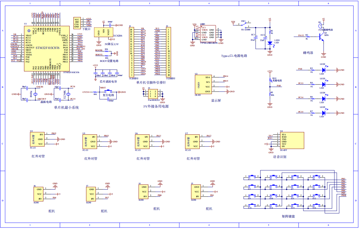 S2600201M智能储物柜控制系统