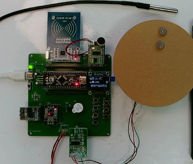 S2600301M基于WiFi的急救包