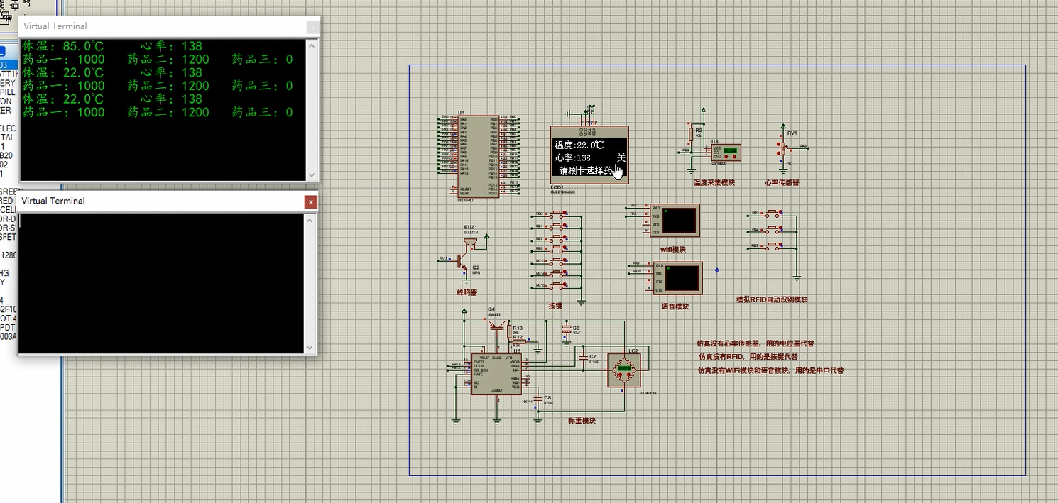 S2600301M基于WiFi的急救包