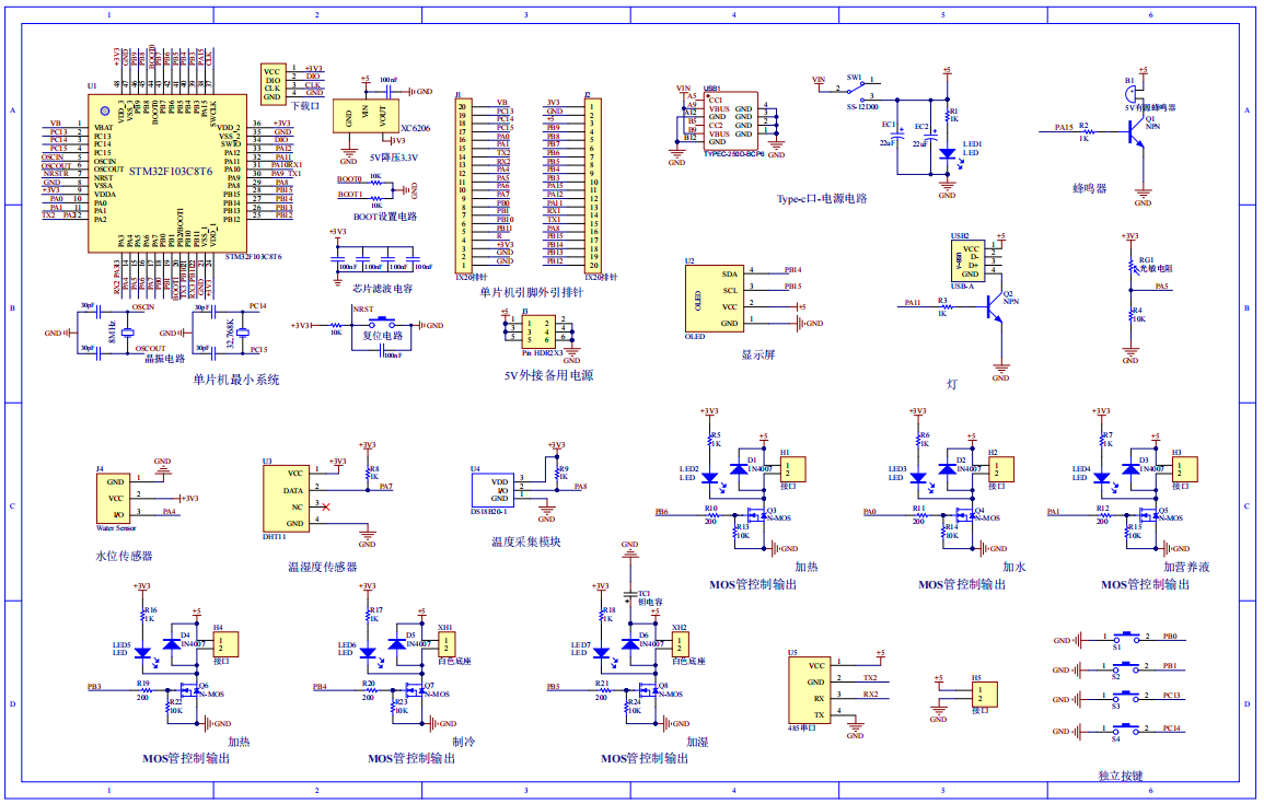 S2600501M基于单片机的水培控制系统