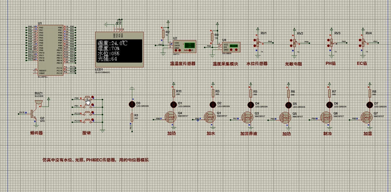 S2600501M基于单片机的水培控制系统