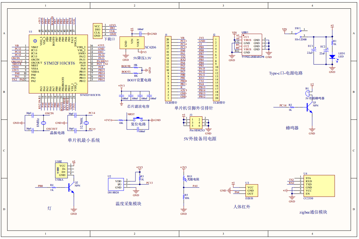 S2600701M基于zigbee的智能路灯系统