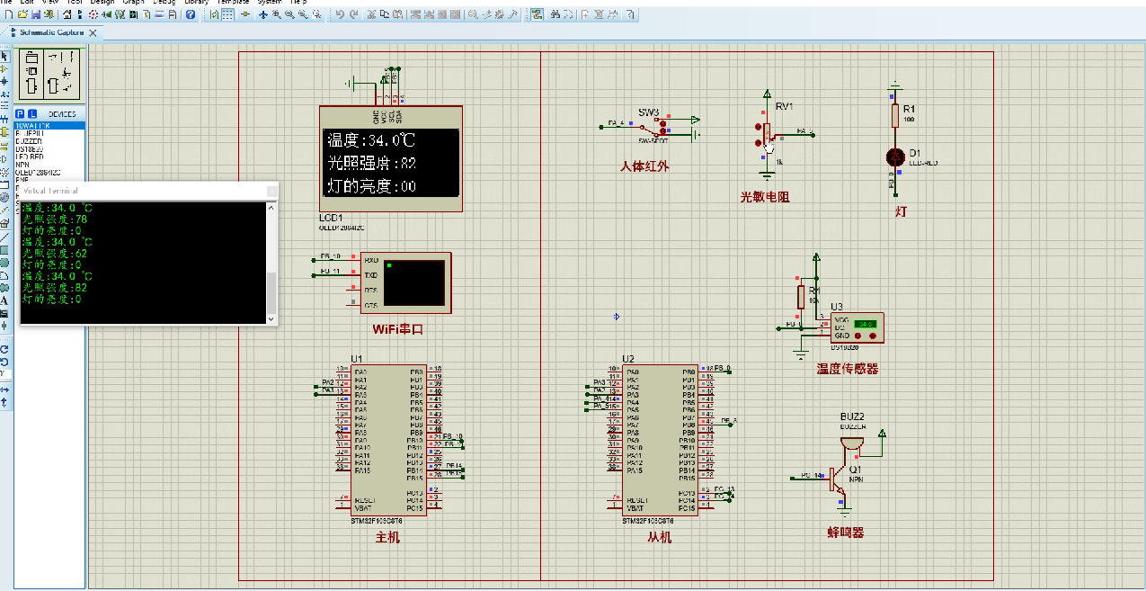 S2600701M基于zigbee的智能路灯系统
