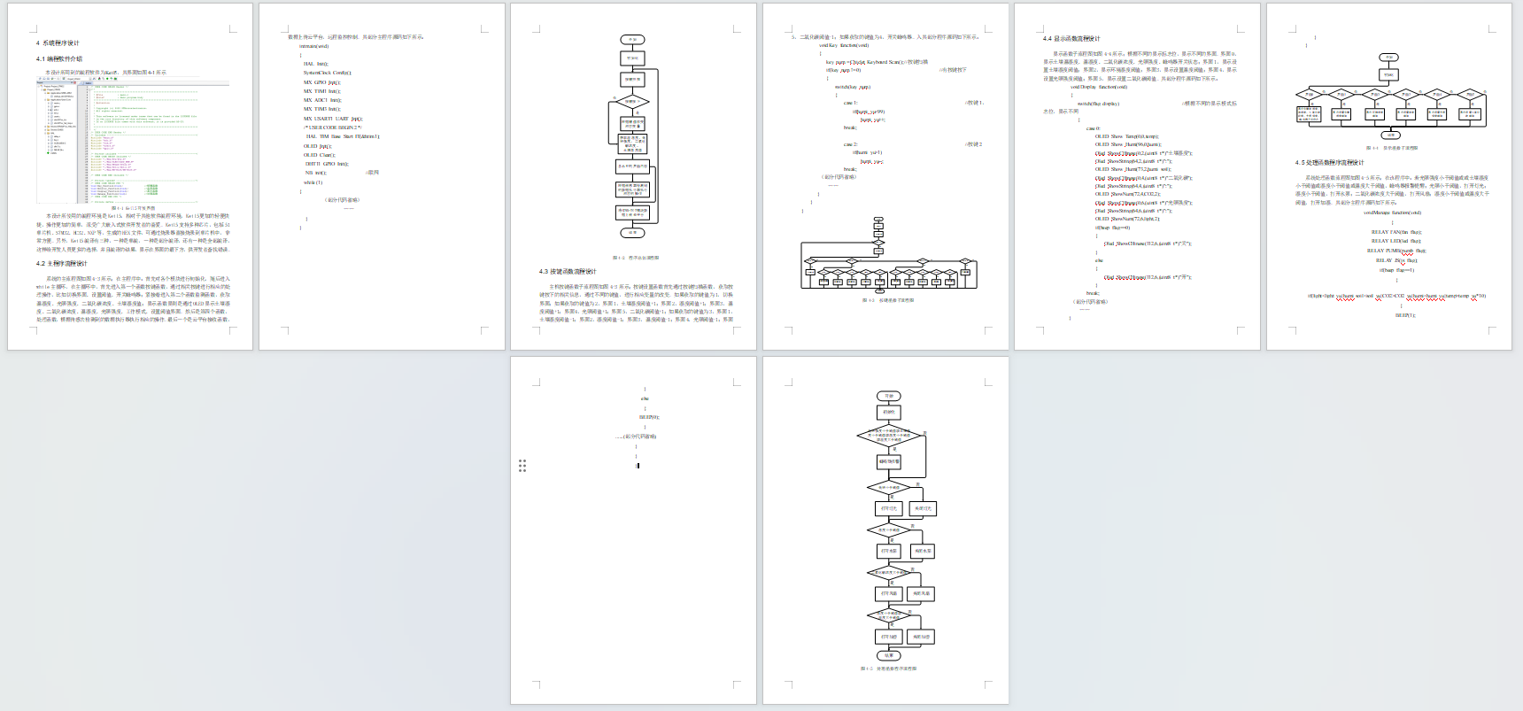 S2601001M基于NB-IoT的农业大棚环境监控系统设计与实现