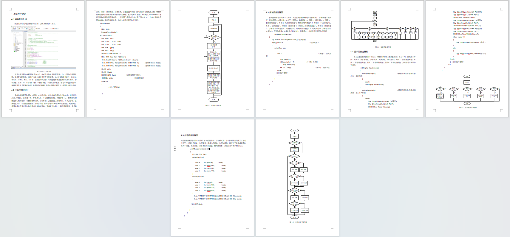 S2601101M基于语音控制的智能家居健康环境监测系统设计