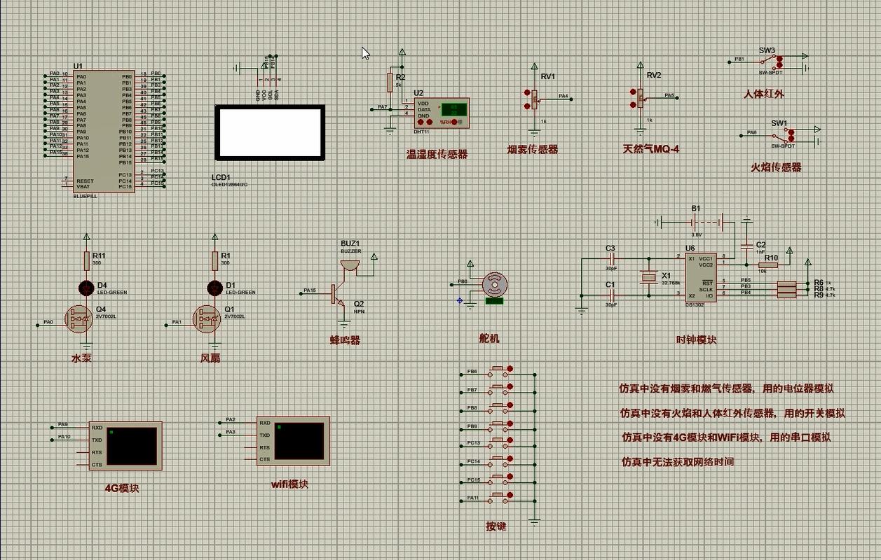 S2601301M基于单片机的智能家居安防系统