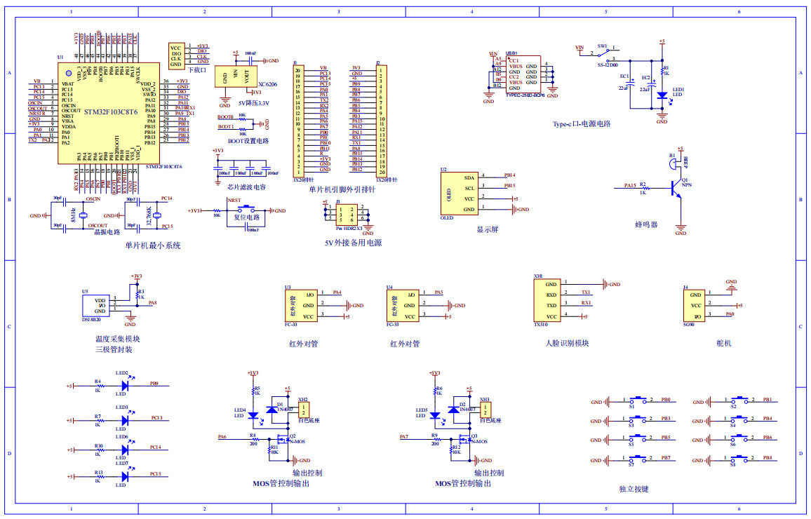 S2601401M智能教室管理系统设计与实验