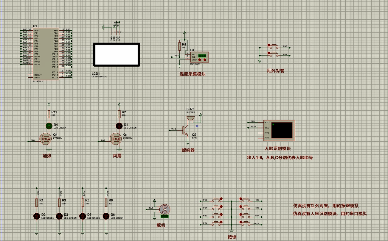 S2601401M智能教室管理系统设计与实验