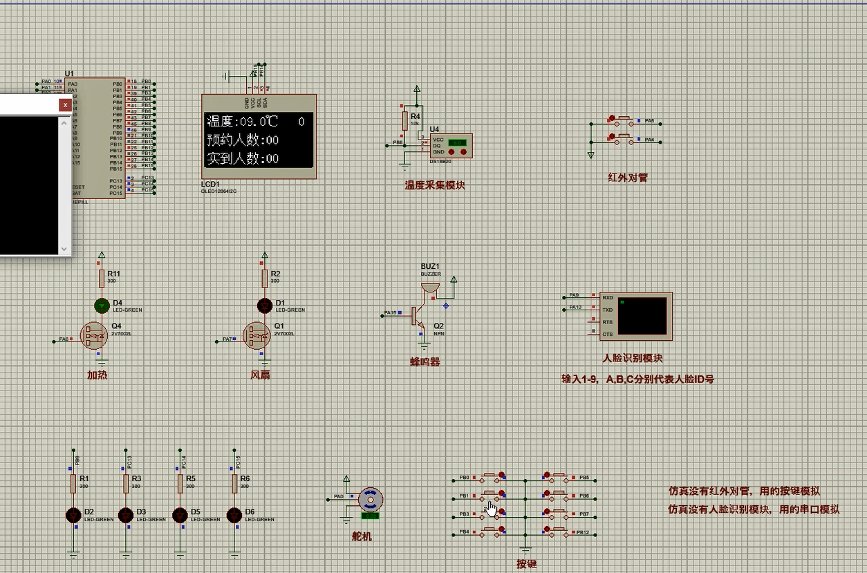 S2601401M智能教室管理系统设计与实验