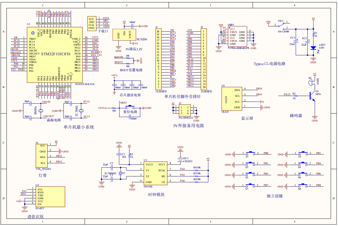 S2601501M基于单片机的多功能智能台灯