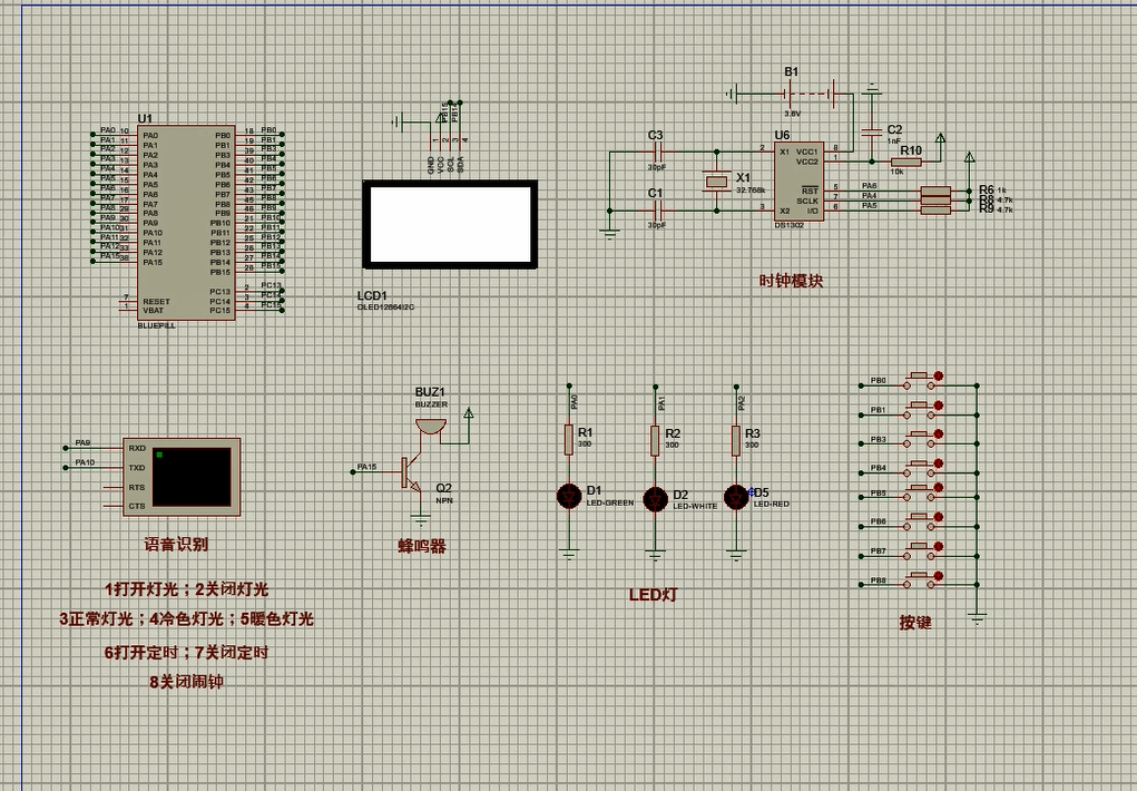 S2601501M基于单片机的多功能智能台灯