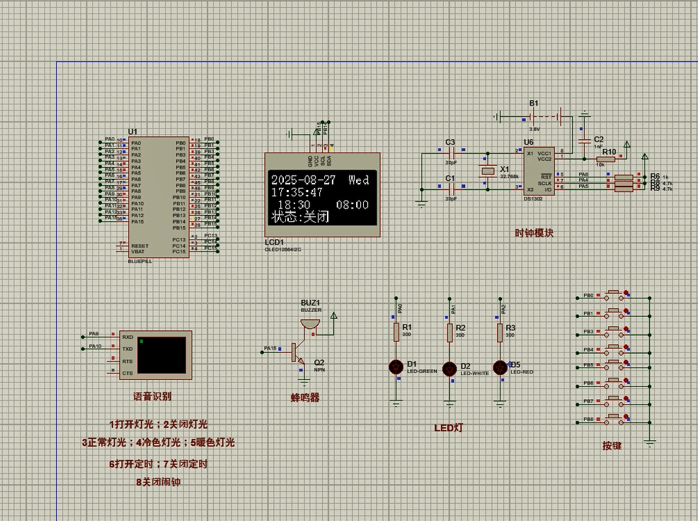S2601501M基于单片机的多功能智能台灯