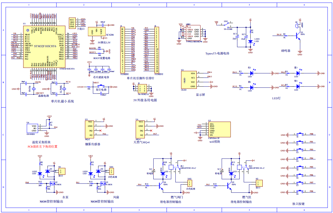 S2601601M基于单片机的智能一体集成灶控制系统