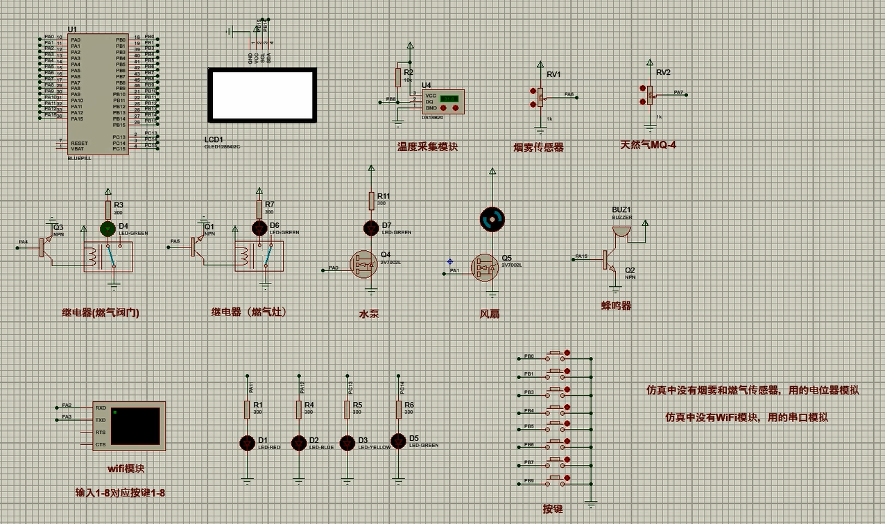 S2601601M基于单片机的智能一体集成灶控制系统