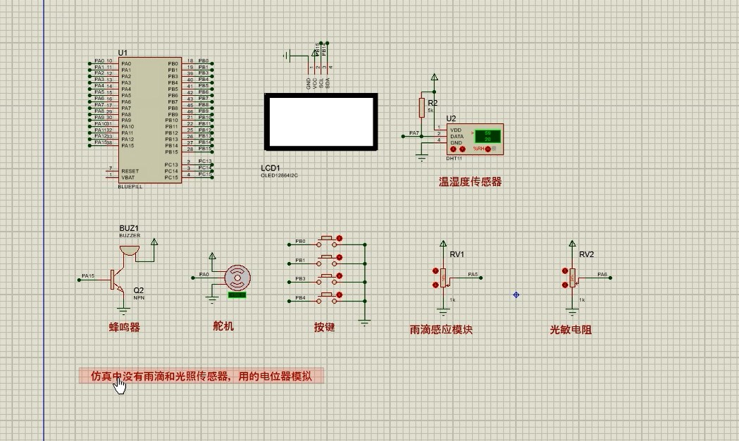 S2601701M基于单片机的智能伞设计