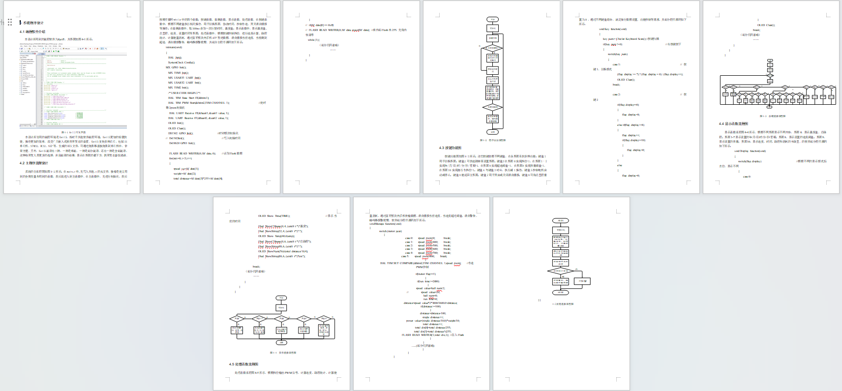 S2601801M基于单片机自行车里程表设计