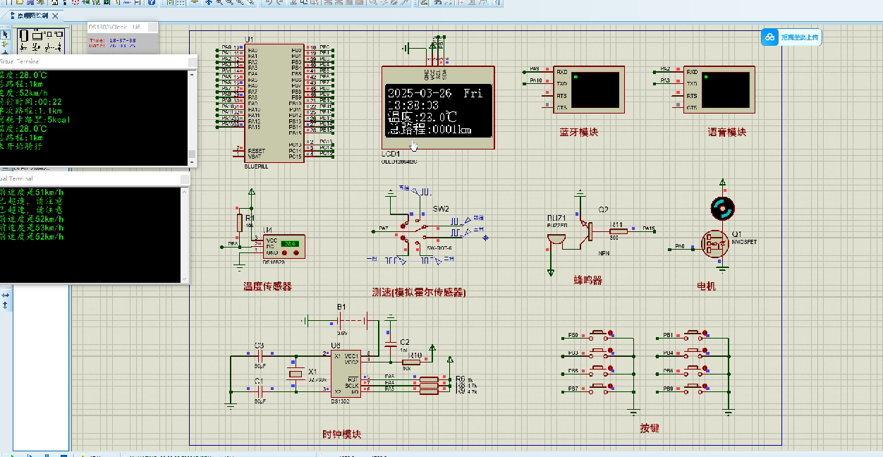 S2601801M基于单片机自行车里程表设计