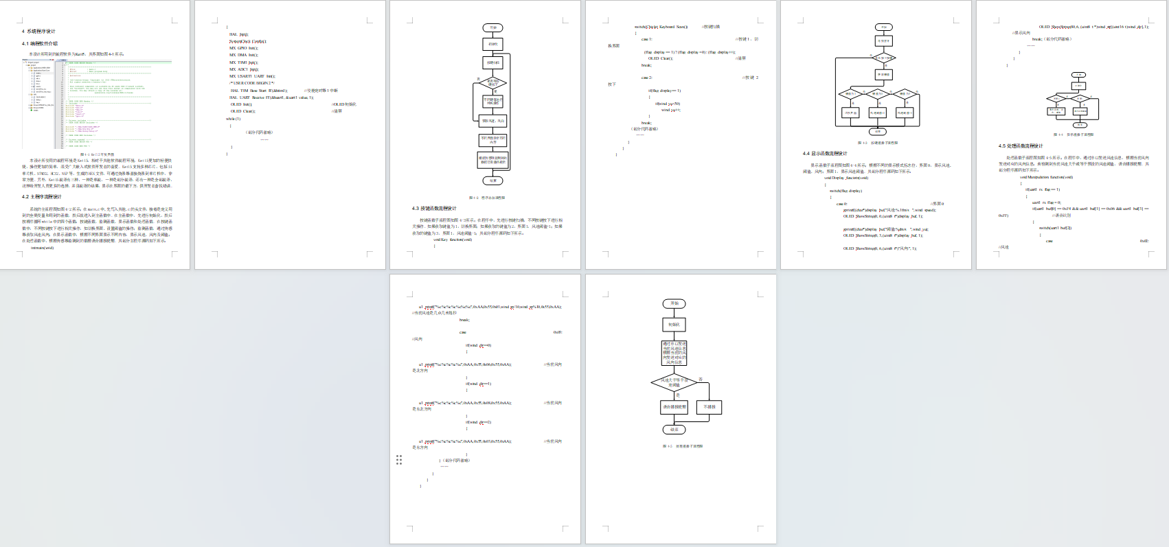 S2602101M基于单片机的风速测量仪