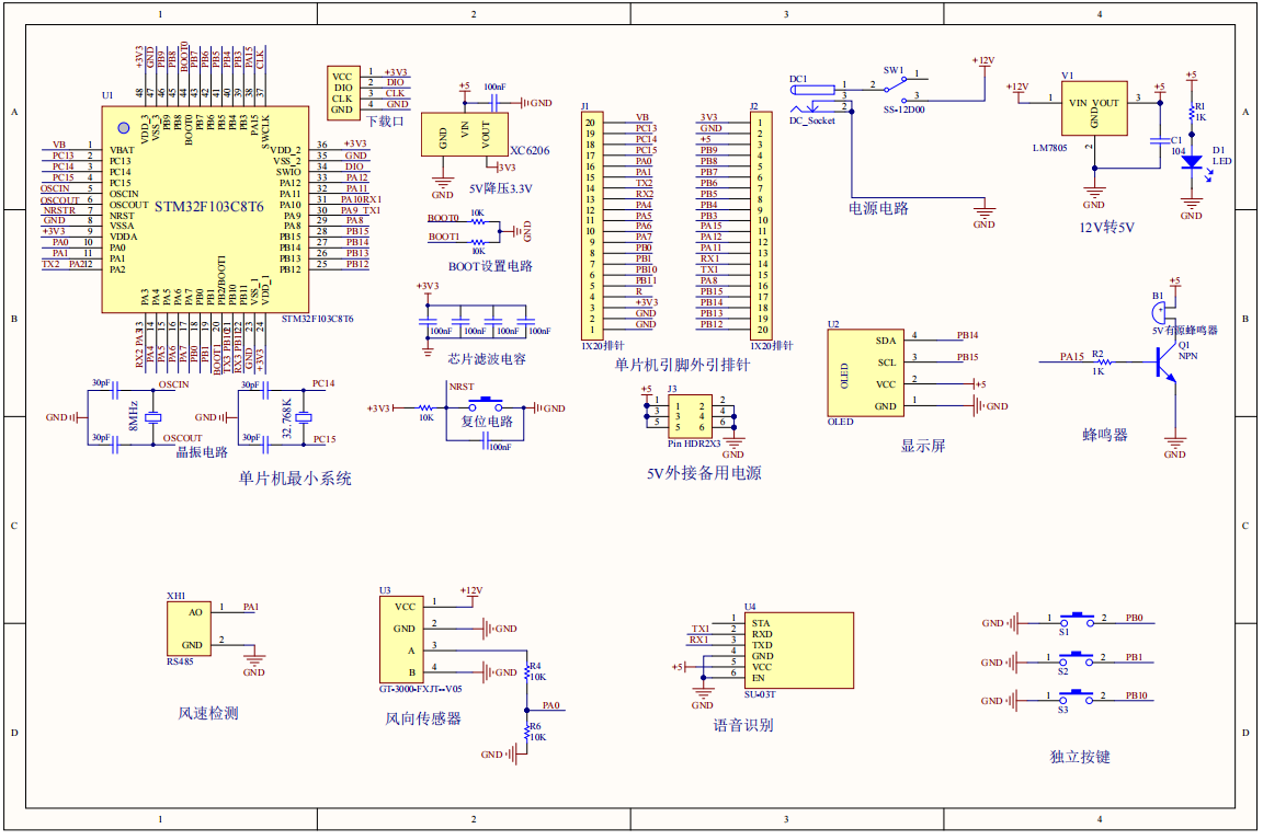 S2602101M基于单片机的风速测量仪