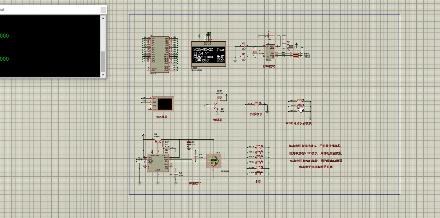 S2602201M基于STM32单片机和RFID的智能仓储管理系统