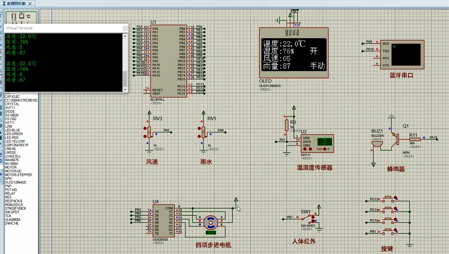 S2602601M基于单片机的智能窗户系统设计