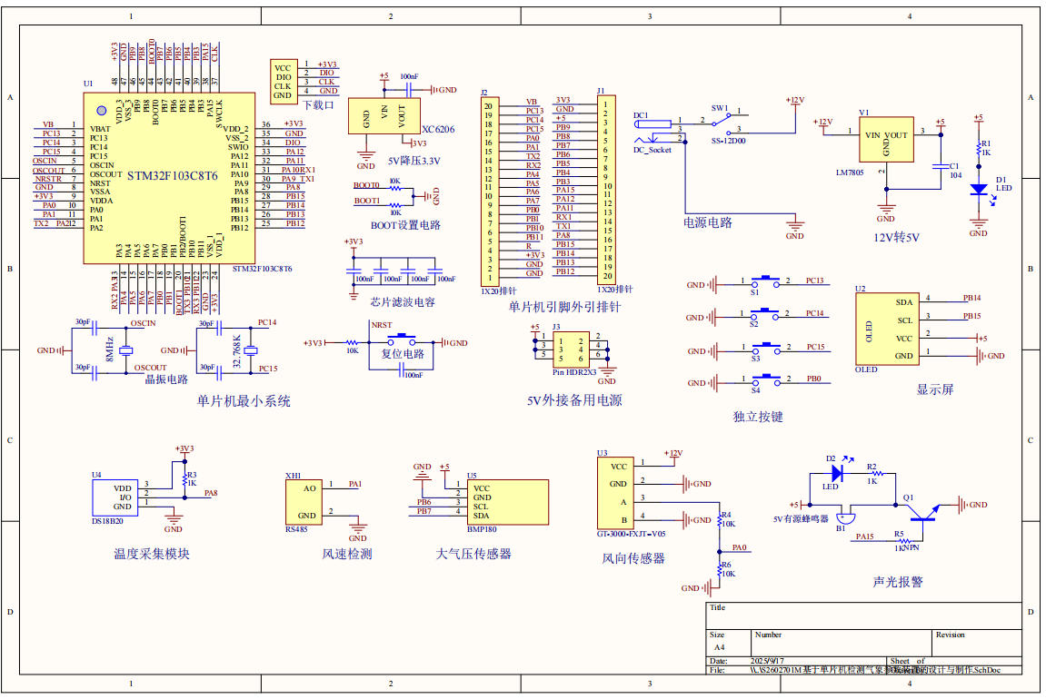 S2602701M基于单片机检测气象参数装置的设计与制作