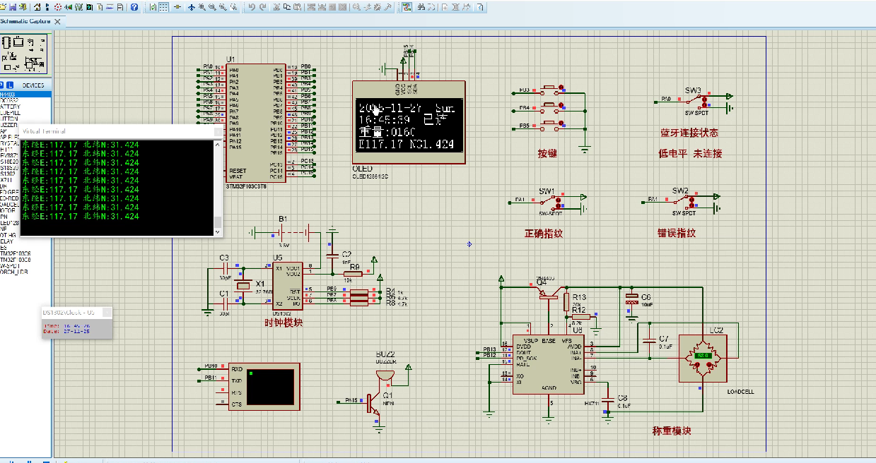 S2603001M基于stm32的多功能智能行李箱