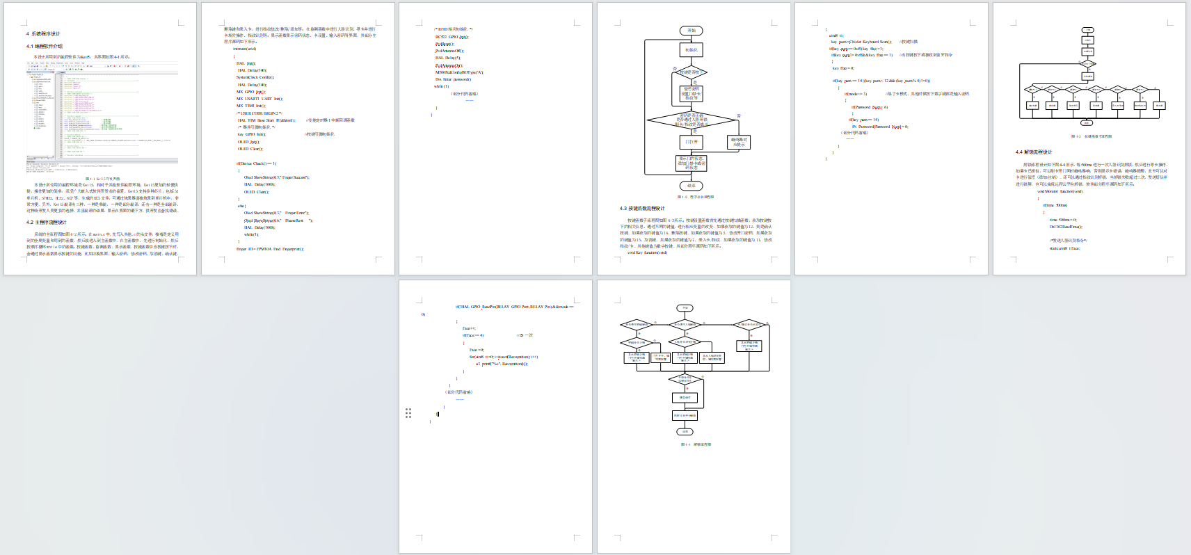 S2606601M智能门锁