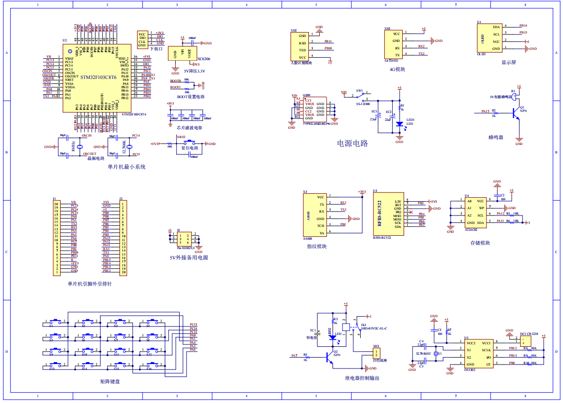 S2606601M智能门锁