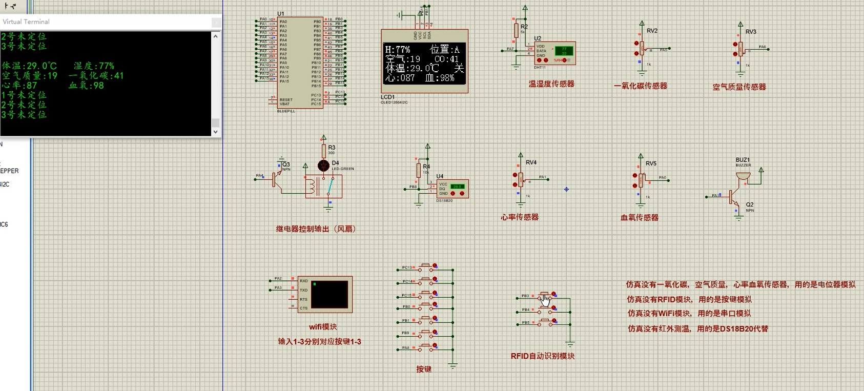 S2602801M基于STM32矿工工作安全监测